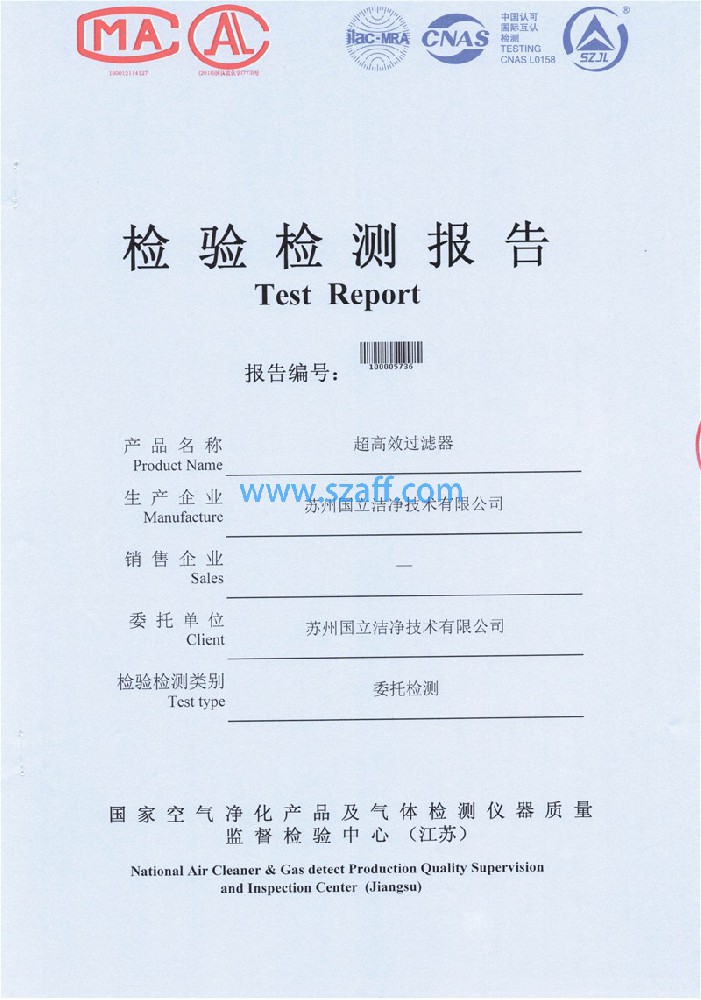 U15超高效无隔板过滤器