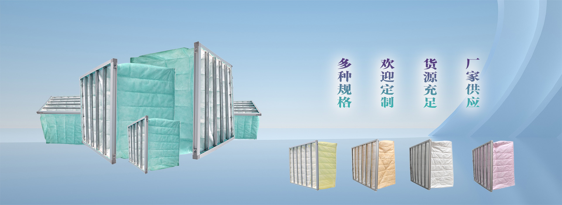 中效过滤器